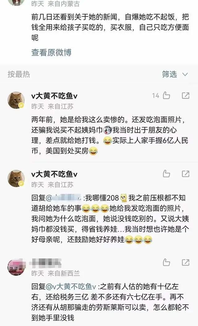 同情郑爽两年半后,突然听到她在海外手握6个亿的消息,感觉自己像小丑
