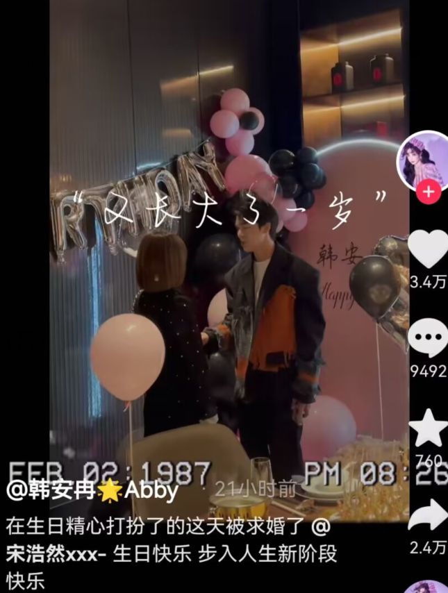 韩安冉|宋浩然向韩安冉求婚成功,自爆婚戒高达40万,六月将举办婚宴