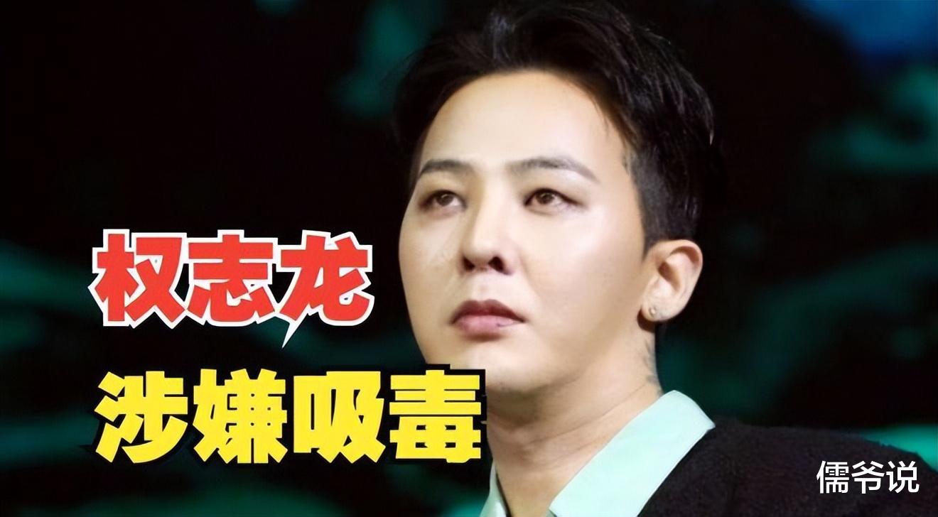 权志龙否认吸毒传闻，曾被指在机场行为异常，疑似毒瘾发作，12年前曾承认吸毒