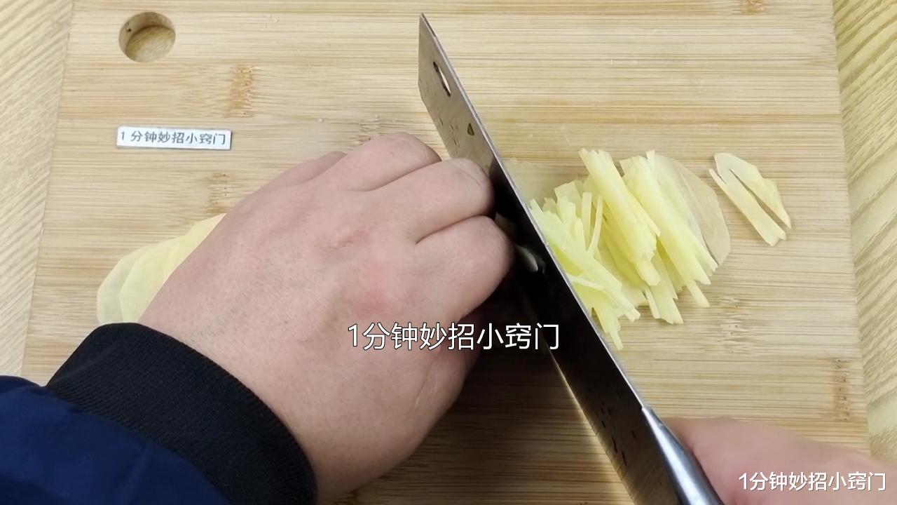 土豆丝|原来饭店的土豆丝是这样切的，难怪均匀又好看，方法太棒了