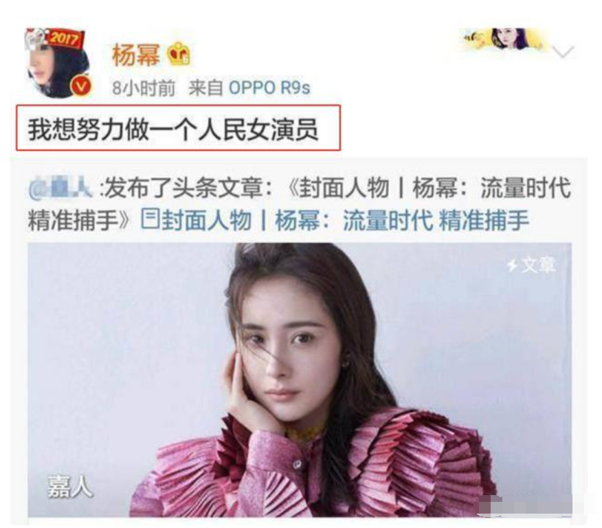 杨幂身穿廉价衬衫出席座谈会,呼吁抵制天价片酬,却惨遭网友嘲讽