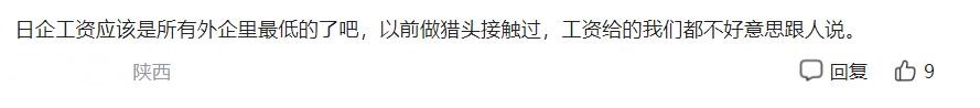 我们要招翻译官！日本使馆在华招聘要求全才 仅给几千月薪被群嘲