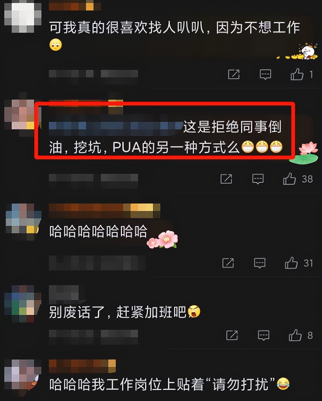 公司同事自请“被孤立”，给出的理由太真实，揭开了打工人的无奈