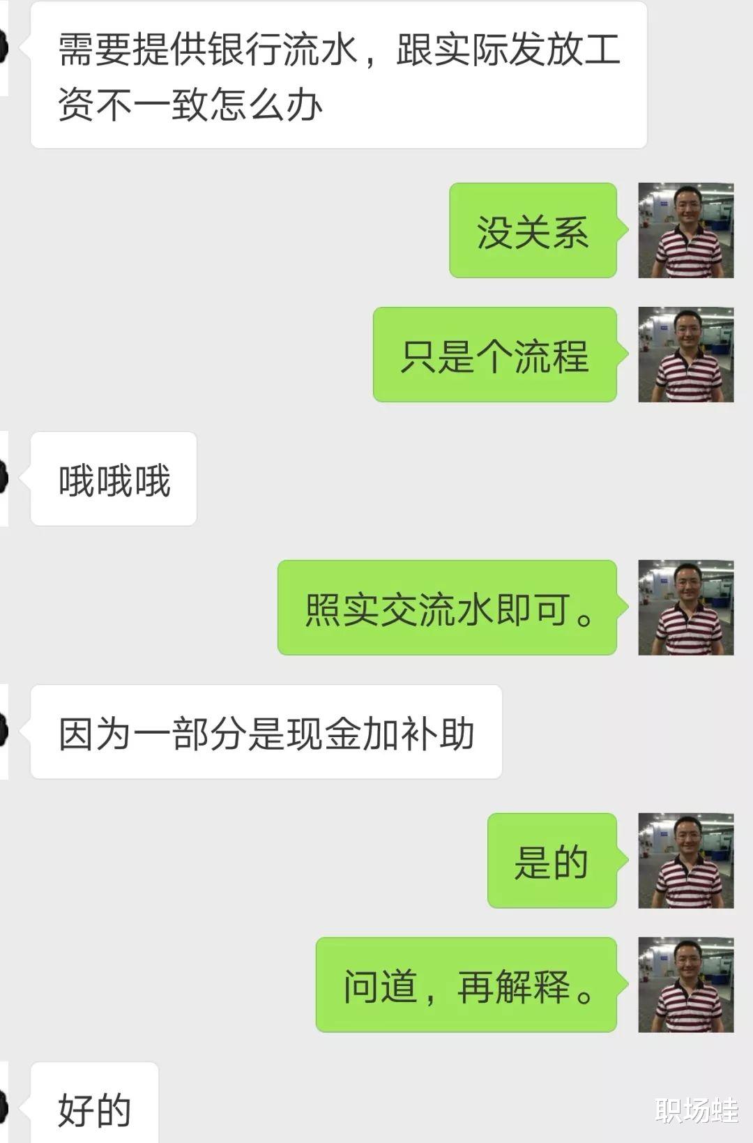 银行流水|新公司的人事问我要目前工资的银行流水，给不给？