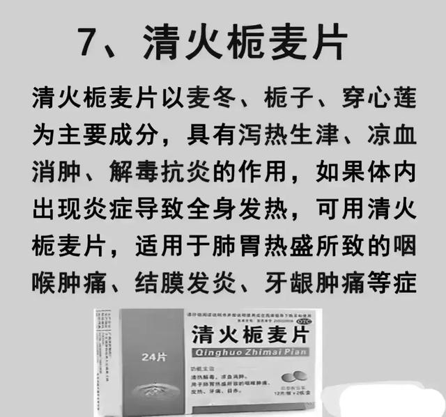 中医喜欢用的10大消炎药,收藏起来以备不时之需!