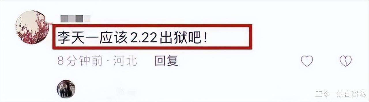 李双江|一天5个瓜！李双江夫妇疑为李天一出狱接风，曝具俊晔携2.2亿逃跑