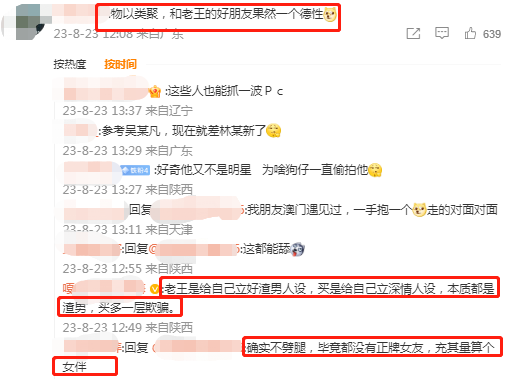 曝张嘉倪老公七夕约会美女,亲密搂肩谈笑风生,网友喊话像个男人