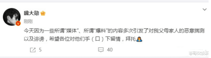 魏大勋|魏大勋回应求婚遭拒：我的子宫使不使用，关你什么事