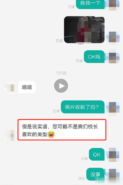 招聘|女子应聘被人事主管婉拒：“可能不是我们校长喜欢的类型”，该公司称校长是女性，要看亲和力否认以貌取人