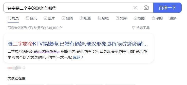 曝娱乐圈二字影帝出轨,带嫩模去KTV卫生间,亲热时被服务员撞见