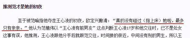 王心凌新瓜太猛了!她才翻红1年,又差点被渣男毁了?
