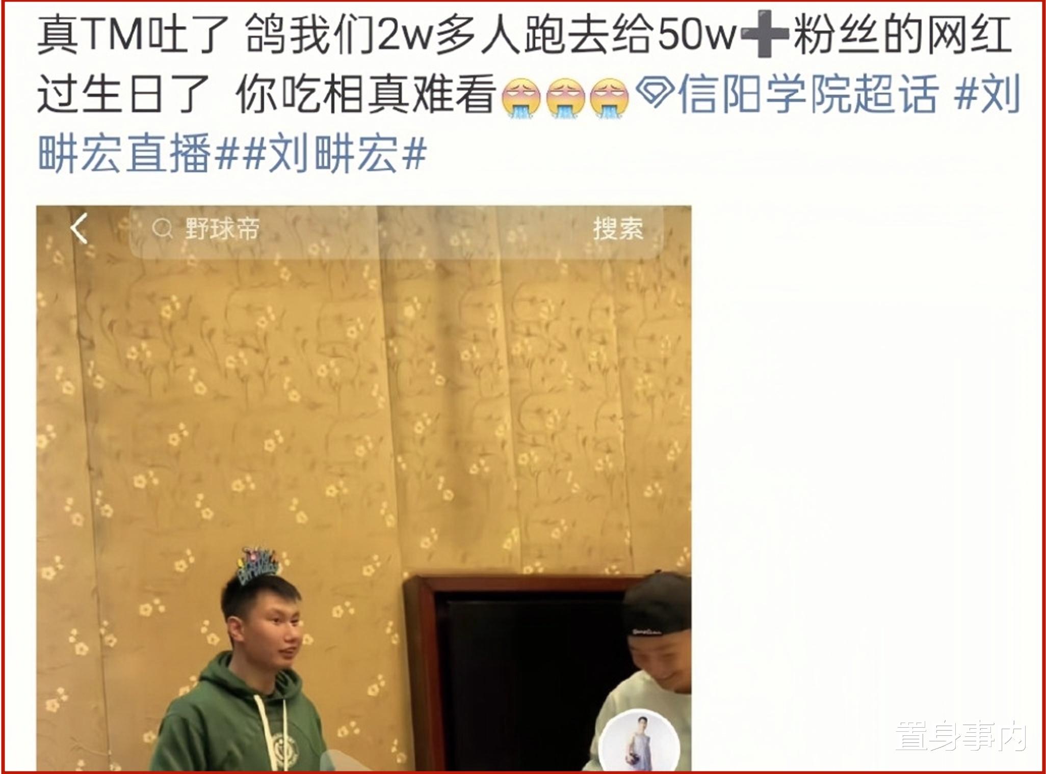 刘畊宏|“急功近利”的刘畊宏夫妇,“不爱惜羽毛”终于付出代价