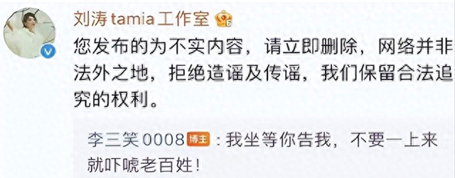 私交混乱？这一次，再多的名和利都救不了45岁的刘涛？危言耸听！
