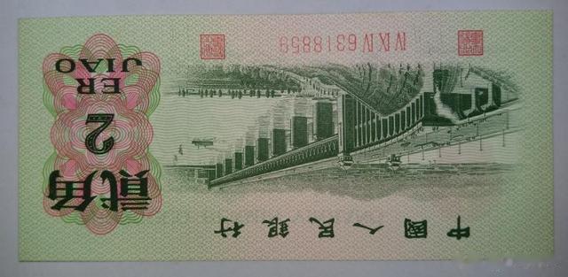 1962年2角纸币,已经涨了很多倍,你有收藏吗