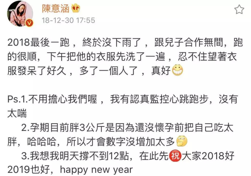 陈意涵马拉松未中签，她说：跑8公里也能开心到飞起！