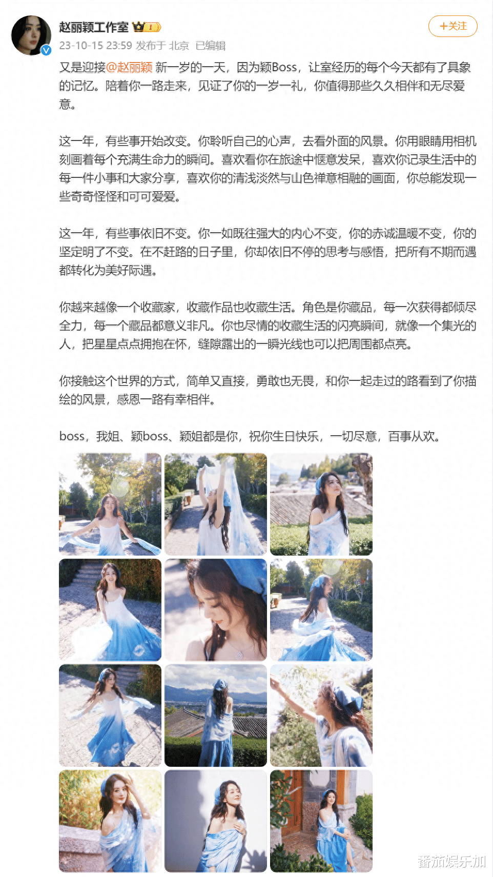 知名演员赵丽颖深夜发文:“感恩一路相伴”评论区沦陷