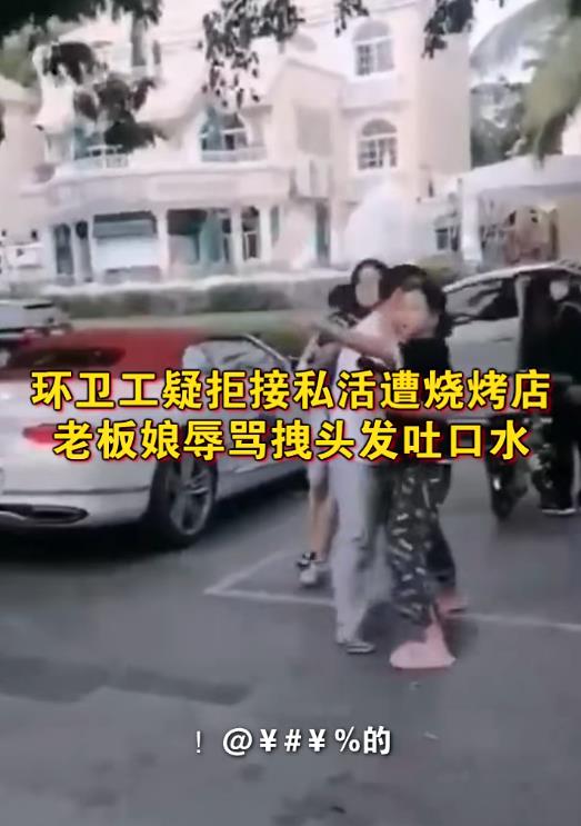 环卫工因拒绝接私活,遭烧烤店老板娘辱骂殴打,三亚成东北人天下