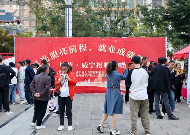 威宁夜市招聘会火热进行