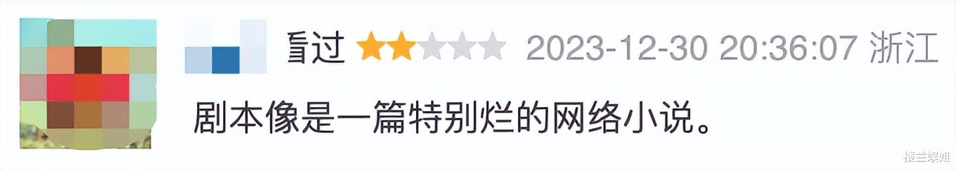 最痴狂“白居易”+最美艳“杨玉环”,为何救不活《天启异闻录》