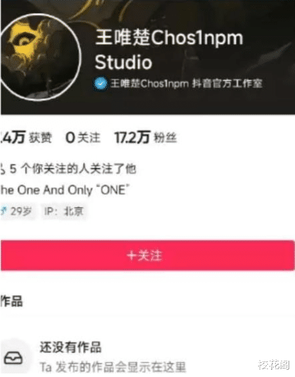 pg one|劣迹艺人改名复出，仅24小时账号被封禁，本人发声：求放过