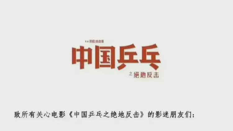 狂飙|邓超当演员风光了这么多年，一部乒乓电影估计要赔光所有。