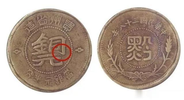 银元|钱币趣闻：用炮弹制成的钱币