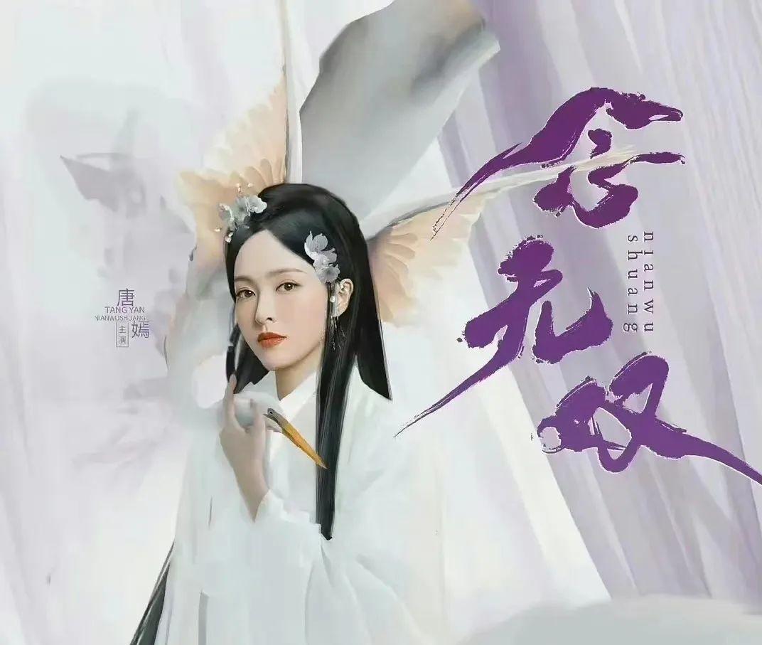 唐嫣首部仙侠未播先火：但凡她拉胯一点，都压不住这群王炸配角