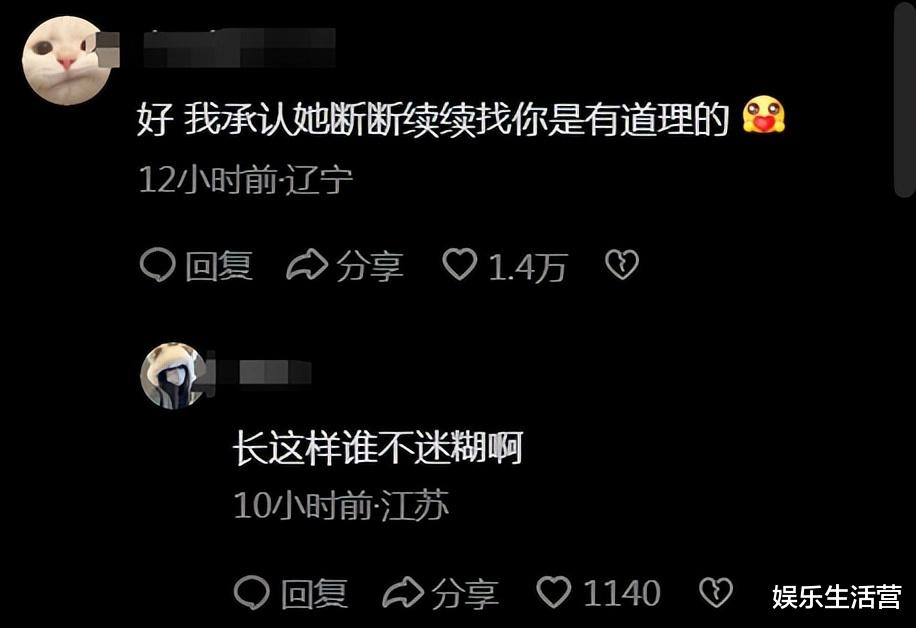 千万网红欧尼熊出轨,瞧不上田姥姥可心,男方照片曝光:这谁不迷糊啊