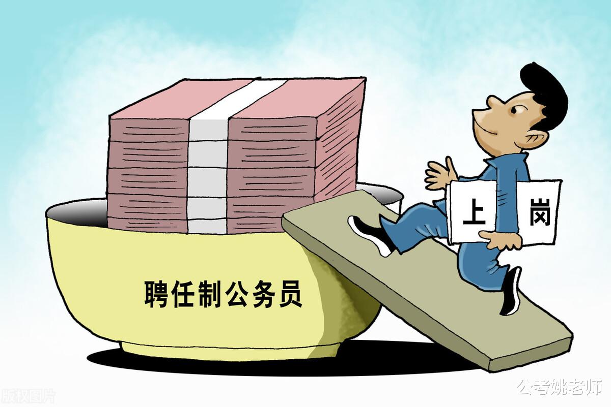 云南|6月聘任制公务员招人，50周岁以下可报名，年薪30万起步