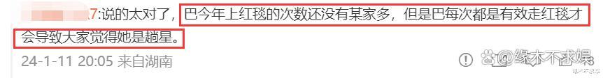 微博之夜2024座位出炉！还没开始，杨紫迪丽热巴的差距就拉开了！