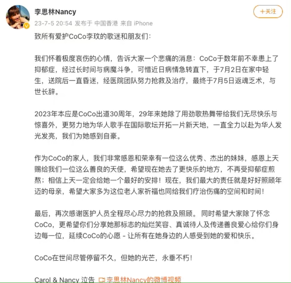 李玟轻生细节曝光：外籍老公疑似早知情，已连续一个礼拜未去上班