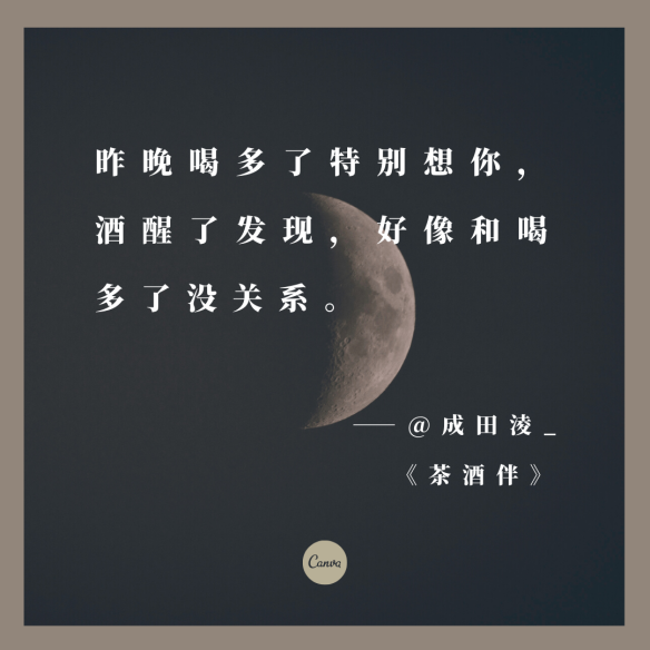 CES|网易云音乐文案,简直就是催泪弹的来源