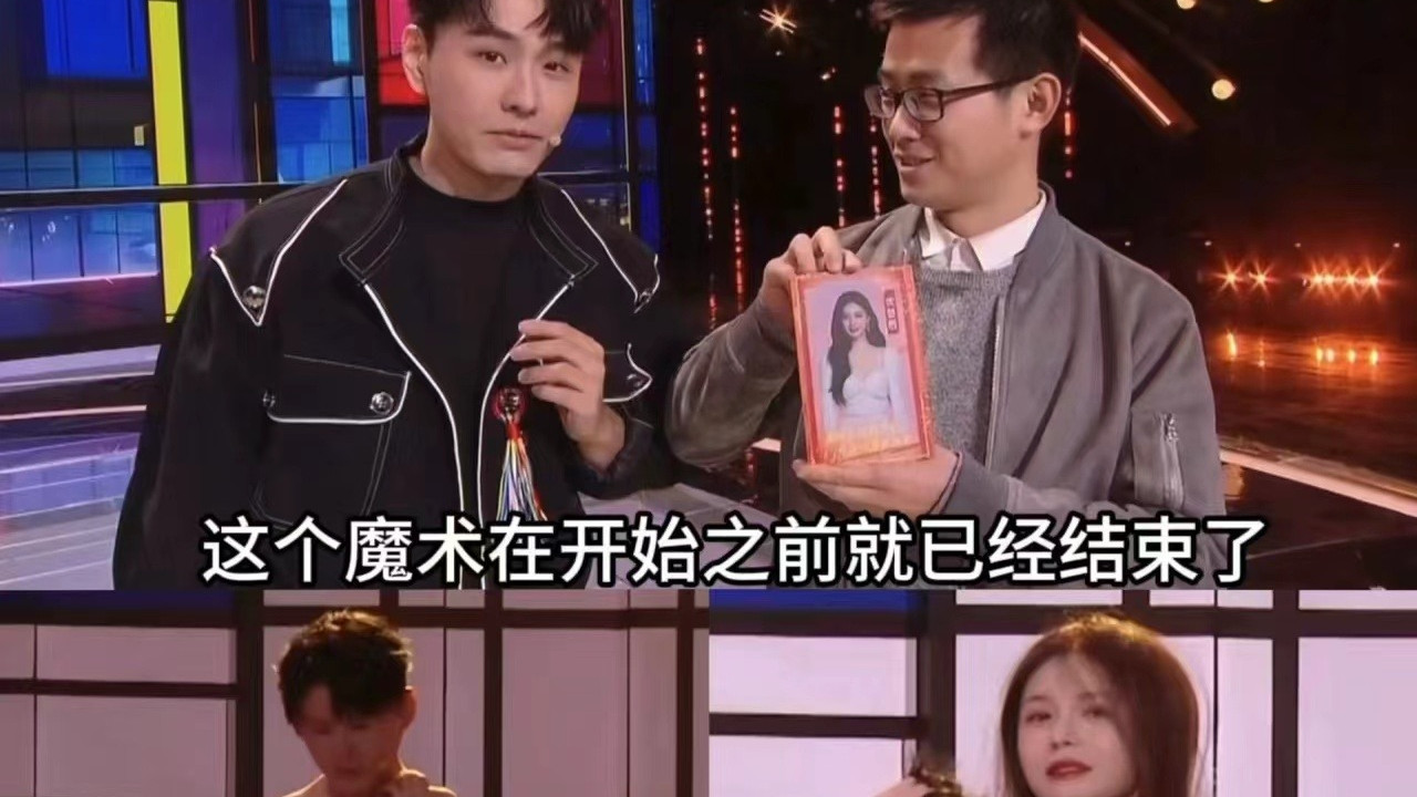 小年夜春晚|2024三台小年夜春晚，十大最喜欢的节目：邓男子魔术惊艳！百姓诗人令人感动！