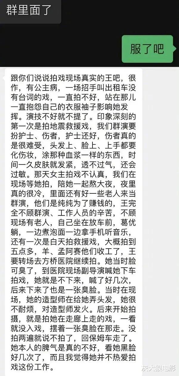 热搜上的王楚然，黑料缠身，被扒得底裤都没了