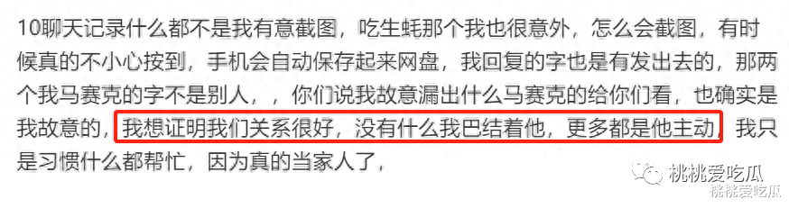 陈牧驰风波升级，吴楚一直播放出更多猛料，众多明星实名吃瓜