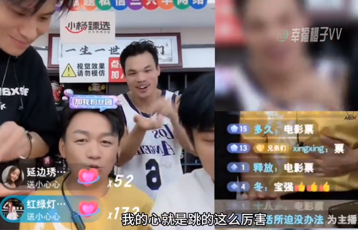 顶流的疯狂！王宝强在小杨哥直播间看到这个数据后，直呼见世面了