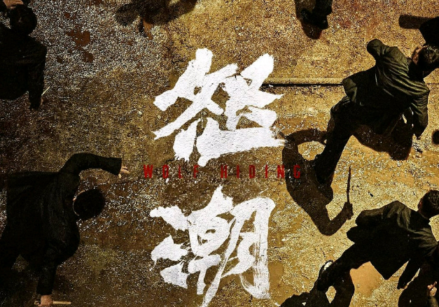 张家辉领衔！年度动作大片来袭，群星云集挑战“港”式犯罪极限！