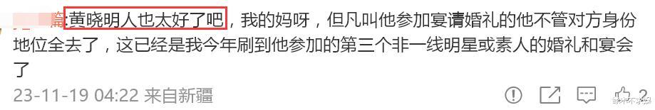 演员董晴结婚众星云集:谭松韵一身行头过万,黄晓明细节见人品