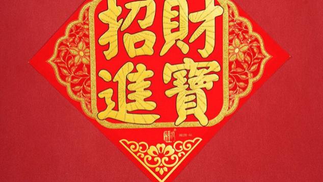10月份起，财运轰轰烈烈，事业光芒万丈，3大生肖准备迎接人生巅峰！
