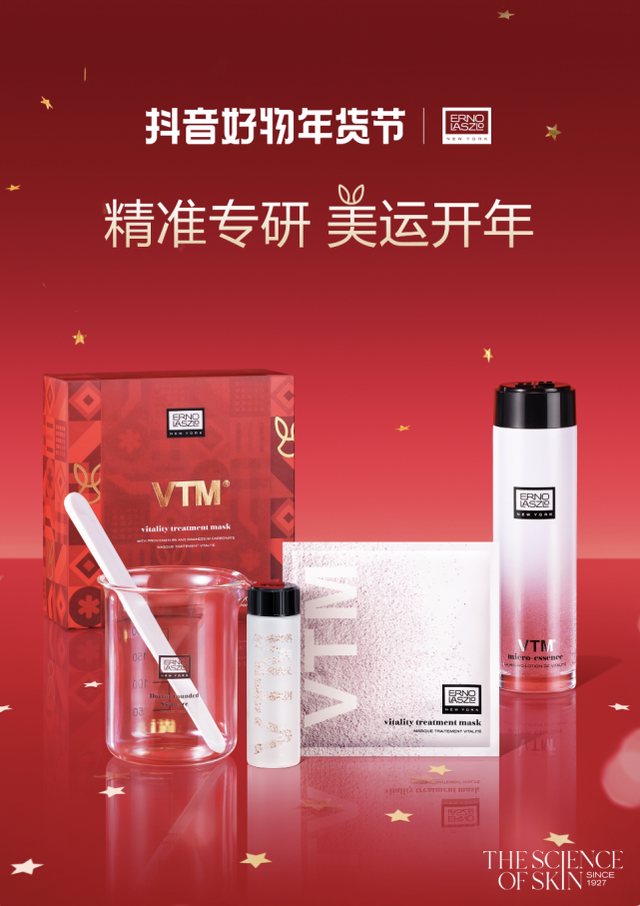 奥伦纳素 精准专研 美运开年 奥伦纳素携手大吉兔 为你开启兔年美运