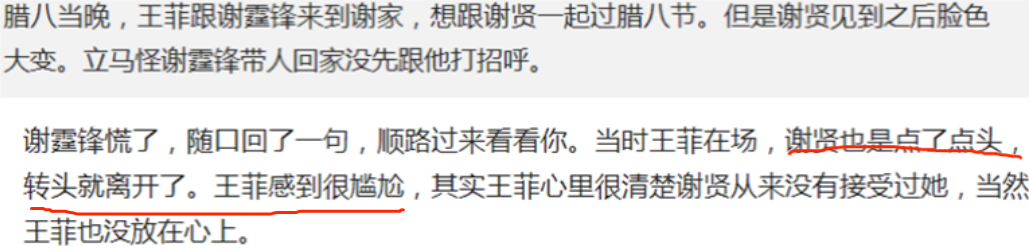 港媒曝张柏芝夜住谢霆锋豪宅,谢振轩劝父母复婚,谢贤拒认王菲