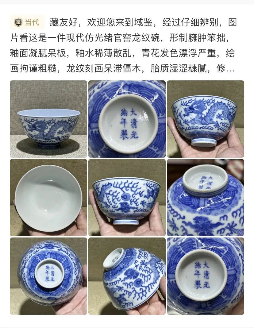 仝晨|专家仝晨晨·专访 | 瓷器收藏的学与赏,从“新视角”鉴定真假!