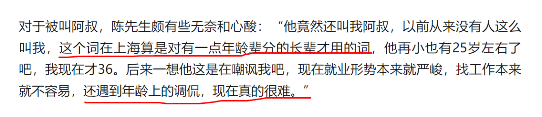 官宣|上海人看到了背后的心酸