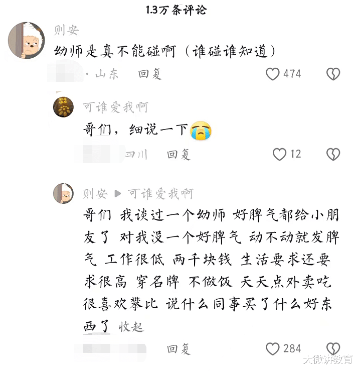 护士|“遇见护士和幼师赶紧跑”,职业歧视却被捧:有理有据,很充分
