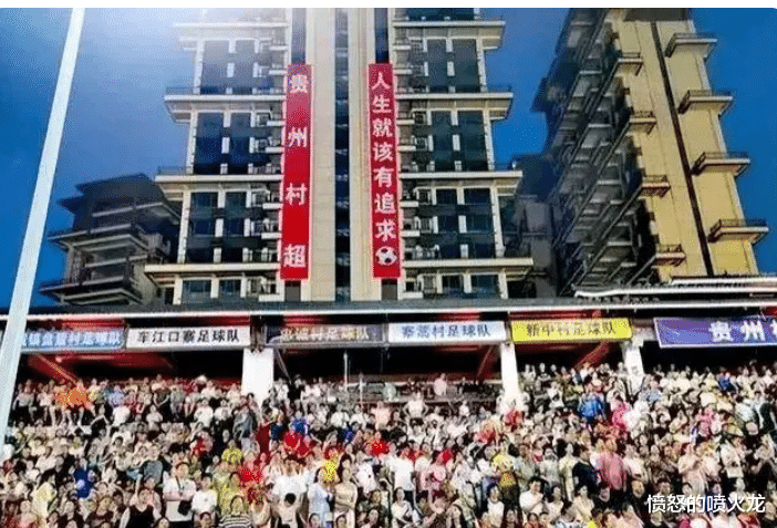 张飞|村超一个连职业球员都没有的联赛,为什么会比中超、欧冠还火?