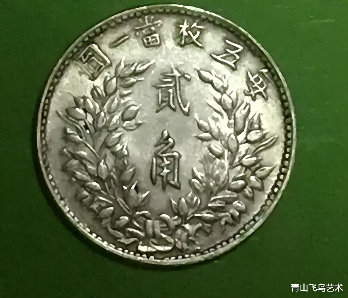 袁大头|民国时期袁大头贰角目前市场价值如何