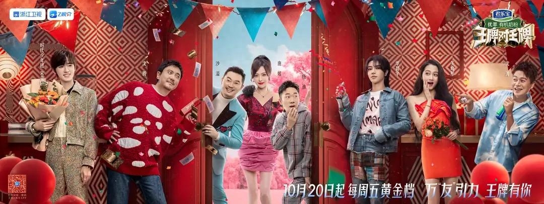 《王牌对王牌8》官宣阵容,网友:该走的没走,不该走的走了