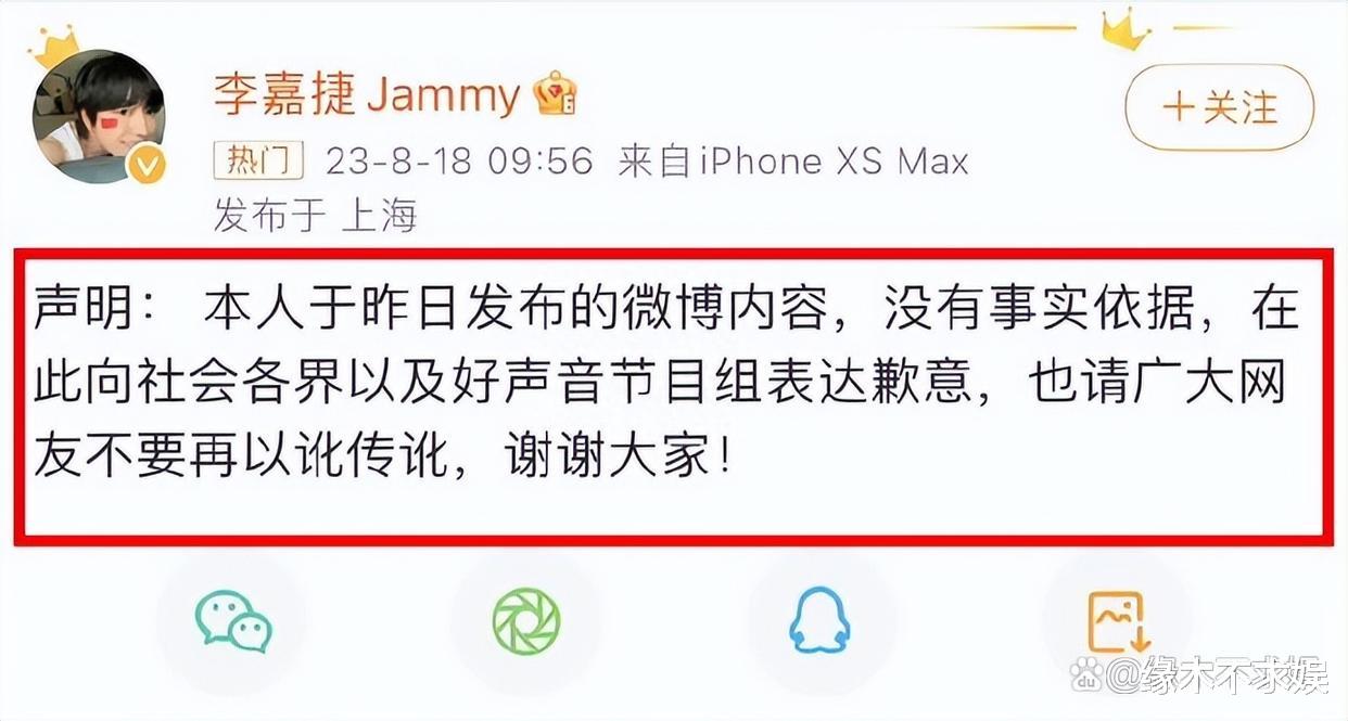 又被威胁？海鸣威吐槽那英那辛后删文，发文“和谐社会”引质疑！