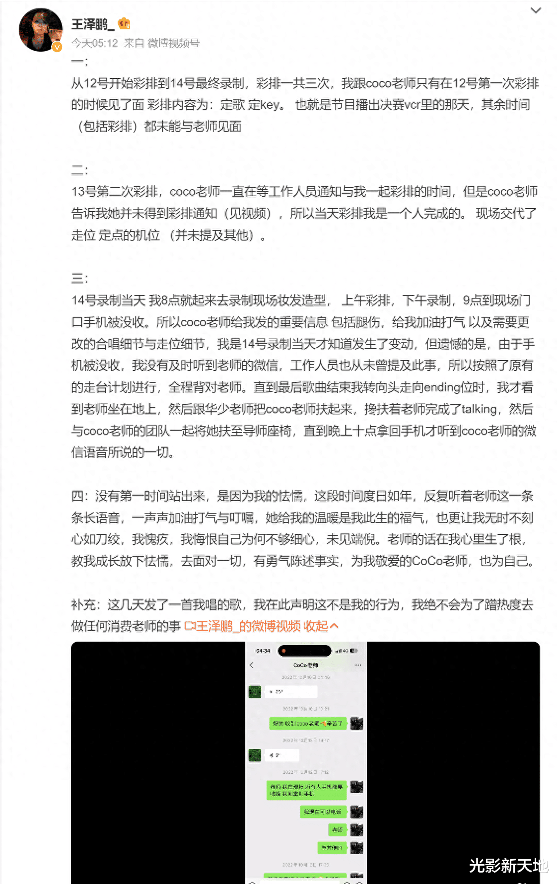 李玟风波宣告结束，资本笑到最后，《中国好声音》老板身家180亿