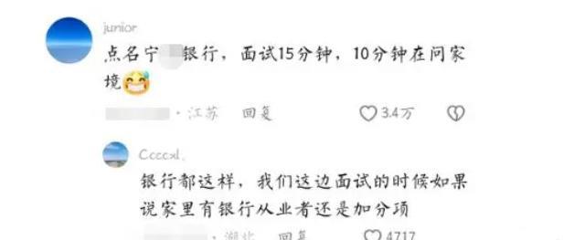 “银行面试，10分钟在问家境”，女生说求职辛酸，张雪峰一语封神
